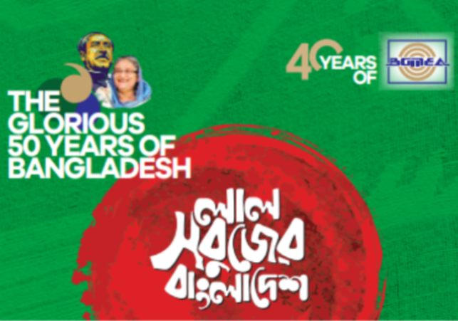 Biniyougbarta | বিনিয়োগবার্তা: ব্যবসা-বাণিজ্য, শিল্প-বিনিয়োগের খবর প্রতিদিন সবসময়