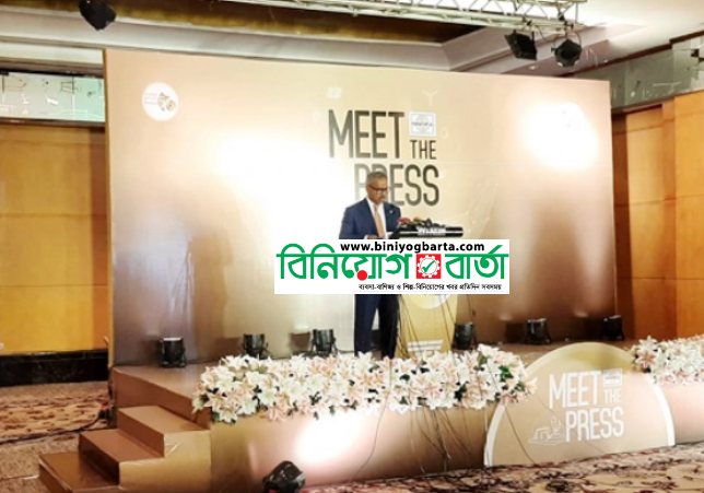 Biniyougbarta | বিনিয়োগবার্তা: ব্যবসা-বাণিজ্য, শিল্প-বিনিয়োগের খবর প্রতিদিন সবসময়