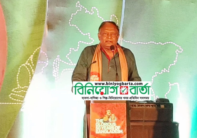 Biniyougbarta | বিনিয়োগবার্তা: ব্যবসা-বাণিজ্য, শিল্প-বিনিয়োগের খবর প্রতিদিন সবসময়