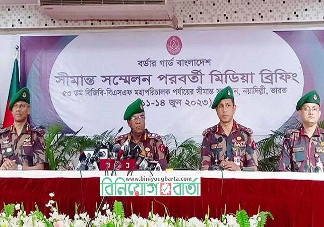 Biniyougbarta | বিনিয়োগবার্তা: ব্যবসা-বাণিজ্য, শিল্প-বিনিয়োগের খবর প্রতিদিন সবসময়