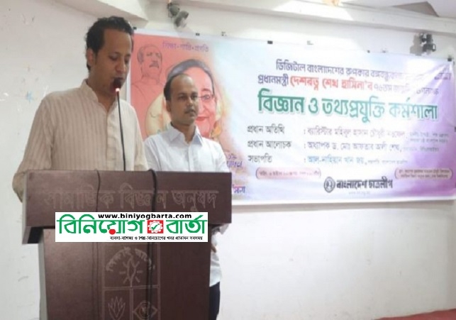 Biniyougbarta | বিনিয়োগবার্তা: ব্যবসা-বাণিজ্য, শিল্প-বিনিয়োগের খবর প্রতিদিন সবসময়