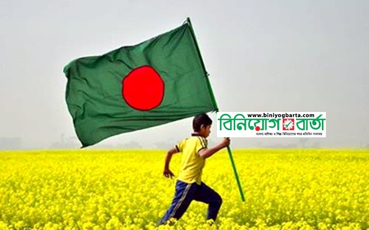 Biniyougbarta | বিনিয়োগবার্তা: ব্যবসা-বাণিজ্য, শিল্প-বিনিয়োগের খবর প্রতিদিন সবসময়