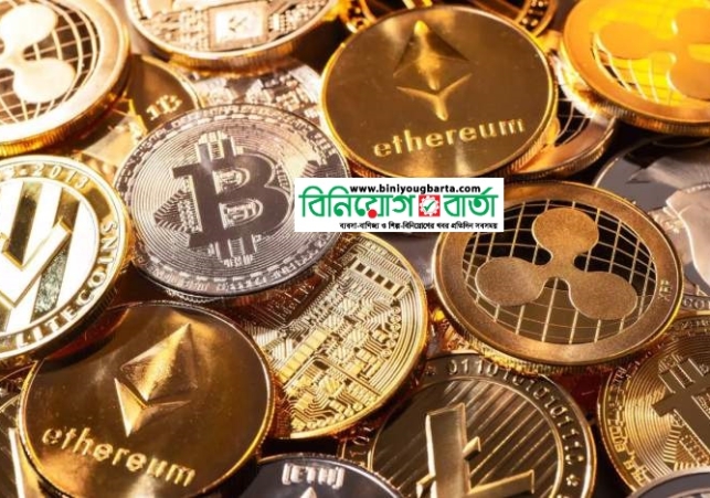 Biniyougbarta | বিনিয়োগবার্তা: ব্যবসা-বাণিজ্য, শিল্প-বিনিয়োগের খবর প্রতিদিন সবসময়