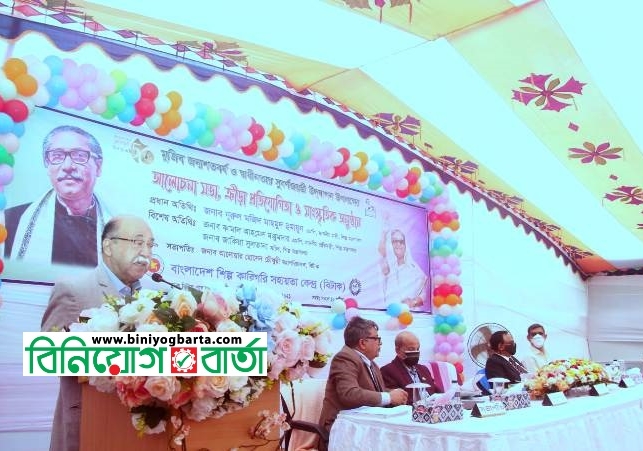 Biniyougbarta | বিনিয়োগবার্তা: ব্যবসা-বাণিজ্য, শিল্প-বিনিয়োগের খবর প্রতিদিন সবসময়