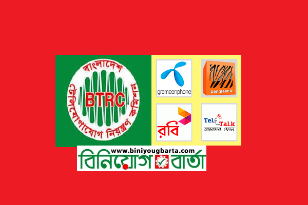 Biniyougbarta | বিনিয়োগবার্তা: ব্যবসা-বাণিজ্য, শিল্প-বিনিয়োগের খবর প্রতিদিন সবসময়