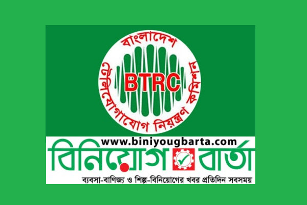 Biniyougbarta | বিনিয়োগবার্তা: ব্যবসা-বাণিজ্য, শিল্প-বিনিয়োগের খবর প্রতিদিন সবসময়