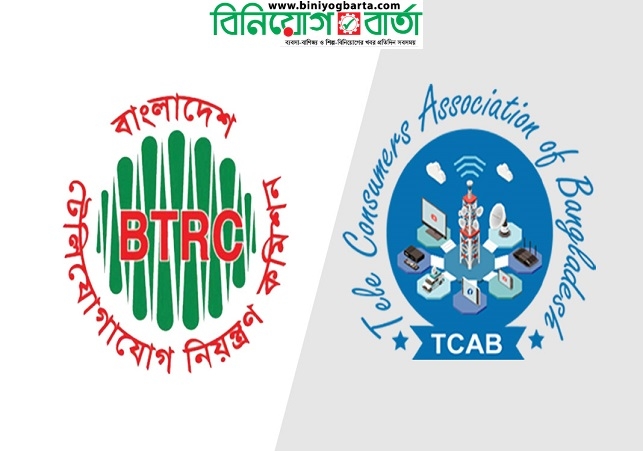Biniyougbarta | বিনিয়োগবার্তা: ব্যবসা-বাণিজ্য, শিল্প-বিনিয়োগের খবর প্রতিদিন সবসময়