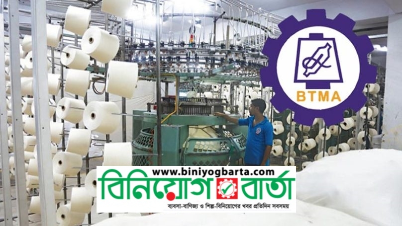 Biniyougbarta | বিনিয়োগবার্তা: ব্যবসা-বাণিজ্য, শিল্প-বিনিয়োগের খবর প্রতিদিন সবসময়