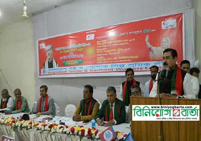 Biniyougbarta | বিনিয়োগবার্তা: ব্যবসা-বাণিজ্য, শিল্প-বিনিয়োগের খবর প্রতিদিন সবসময়