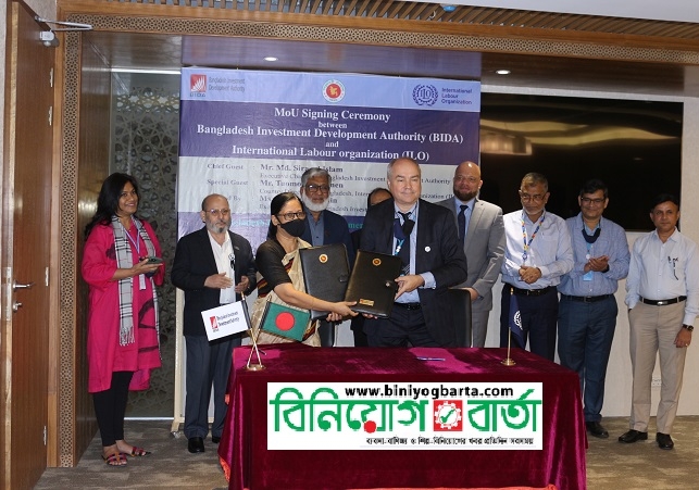 Biniyougbarta | বিনিয়োগবার্তা: ব্যবসা-বাণিজ্য, শিল্প-বিনিয়োগের খবর প্রতিদিন সবসময়