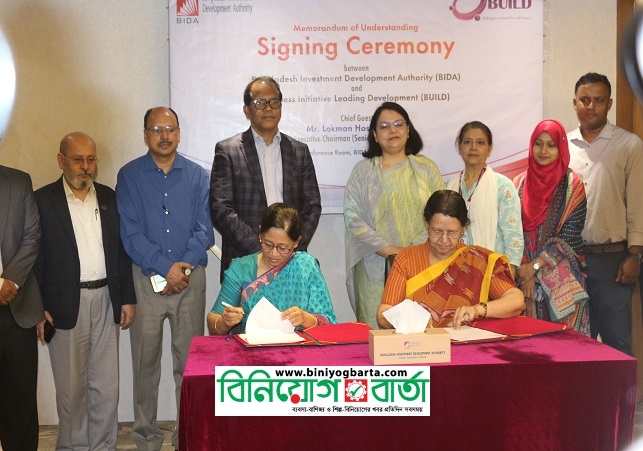 Biniyougbarta | বিনিয়োগবার্তা: ব্যবসা-বাণিজ্য, শিল্প-বিনিয়োগের খবর প্রতিদিন সবসময়