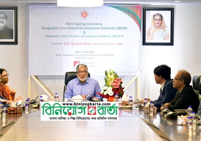 Biniyougbarta | বিনিয়োগবার্তা: ব্যবসা-বাণিজ্য, শিল্প-বিনিয়োগের খবর প্রতিদিন সবসময়