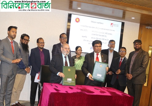 Biniyougbarta | বিনিয়োগবার্তা: ব্যবসা-বাণিজ্য, শিল্প-বিনিয়োগের খবর প্রতিদিন সবসময়