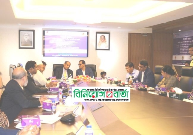 Biniyougbarta | বিনিয়োগবার্তা: ব্যবসা-বাণিজ্য, শিল্প-বিনিয়োগের খবর প্রতিদিন সবসময়