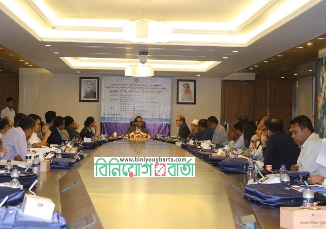Biniyougbarta | বিনিয়োগবার্তা: ব্যবসা-বাণিজ্য, শিল্প-বিনিয়োগের খবর প্রতিদিন সবসময়