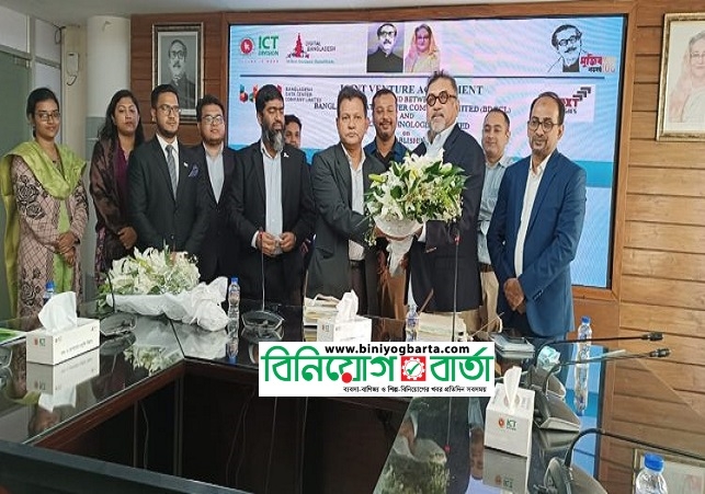 Biniyougbarta | বিনিয়োগবার্তা: ব্যবসা-বাণিজ্য, শিল্প-বিনিয়োগের খবর প্রতিদিন সবসময়