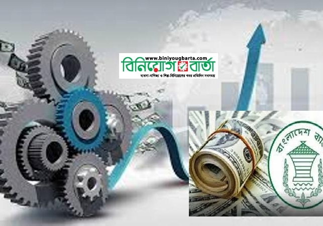 Biniyougbarta | বিনিয়োগবার্তা: ব্যবসা-বাণিজ্য, শিল্প-বিনিয়োগের খবর প্রতিদিন সবসময়