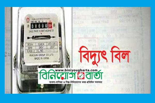 Biniyougbarta | বিনিয়োগবার্তা: ব্যবসা-বাণিজ্য, শিল্প-বিনিয়োগের খবর প্রতিদিন সবসময়