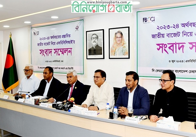 Biniyougbarta | বিনিয়োগবার্তা: ব্যবসা-বাণিজ্য, শিল্প-বিনিয়োগের খবর প্রতিদিন সবসময়