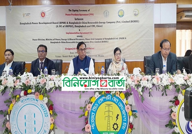 Biniyougbarta | বিনিয়োগবার্তা: ব্যবসা-বাণিজ্য, শিল্প-বিনিয়োগের খবর প্রতিদিন সবসময়