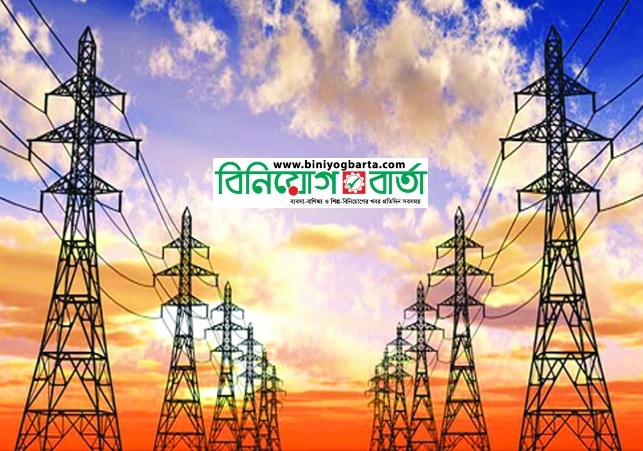 Biniyougbarta | বিনিয়োগবার্তা: ব্যবসা-বাণিজ্য, শিল্প-বিনিয়োগের খবর প্রতিদিন সবসময়