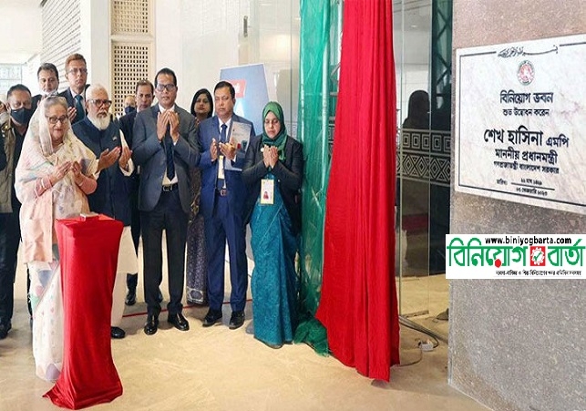 Biniyougbarta | বিনিয়োগবার্তা: ব্যবসা-বাণিজ্য, শিল্প-বিনিয়োগের খবর প্রতিদিন সবসময়