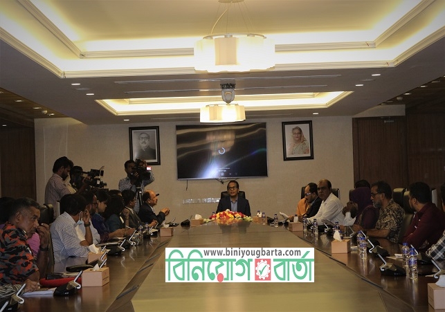 Biniyougbarta | বিনিয়োগবার্তা: ব্যবসা-বাণিজ্য, শিল্প-বিনিয়োগের খবর প্রতিদিন সবসময়