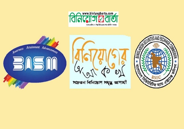 Biniyougbarta | বিনিয়োগবার্তা: ব্যবসা-বাণিজ্য, শিল্প-বিনিয়োগের খবর প্রতিদিন সবসময়