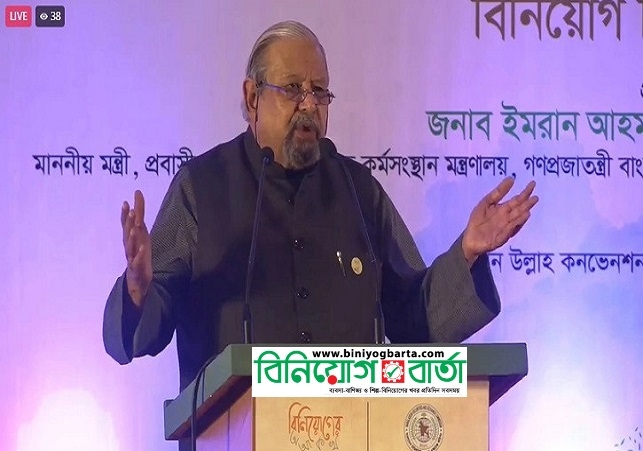 Biniyougbarta | বিনিয়োগবার্তা: ব্যবসা-বাণিজ্য, শিল্প-বিনিয়োগের খবর প্রতিদিন সবসময়