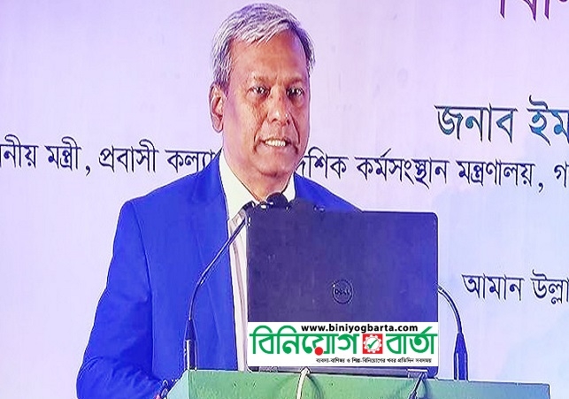 Biniyougbarta | বিনিয়োগবার্তা: ব্যবসা-বাণিজ্য, শিল্প-বিনিয়োগের খবর প্রতিদিন সবসময়