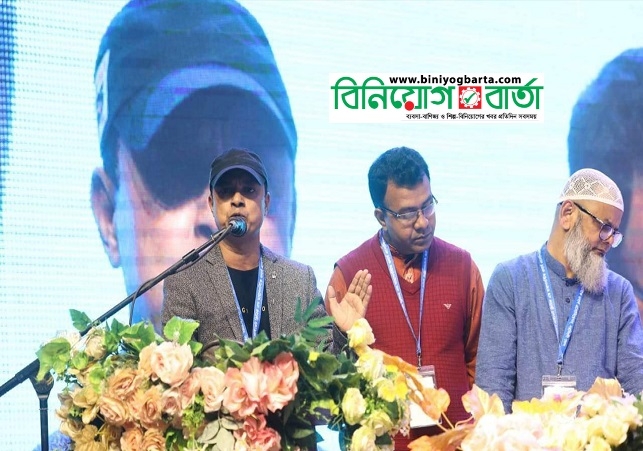 Biniyougbarta | বিনিয়োগবার্তা: ব্যবসা-বাণিজ্য, শিল্প-বিনিয়োগের খবর প্রতিদিন সবসময়
