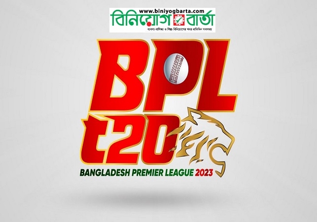 Biniyougbarta | বিনিয়োগবার্তা: ব্যবসা-বাণিজ্য, শিল্প-বিনিয়োগের খবর প্রতিদিন সবসময়
