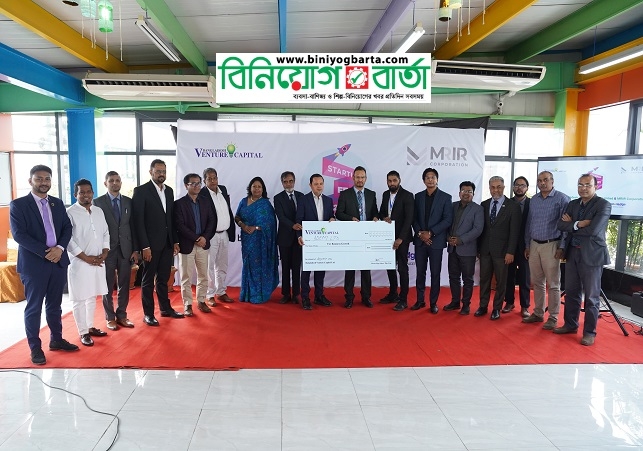 Biniyougbarta | বিনিয়োগবার্তা: ব্যবসা-বাণিজ্য, শিল্প-বিনিয়োগের খবর প্রতিদিন সবসময়