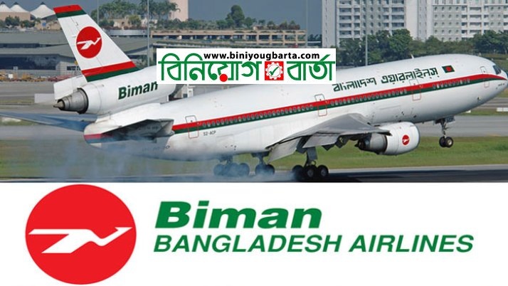 Biniyougbarta | বিনিয়োগবার্তা: ব্যবসা-বাণিজ্য, শিল্প-বিনিয়োগের খবর প্রতিদিন সবসময়