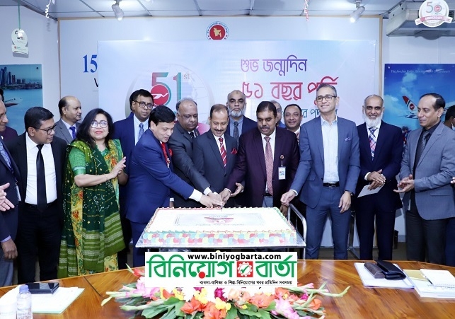 Biniyougbarta | বিনিয়োগবার্তা: ব্যবসা-বাণিজ্য, শিল্প-বিনিয়োগের খবর প্রতিদিন সবসময়