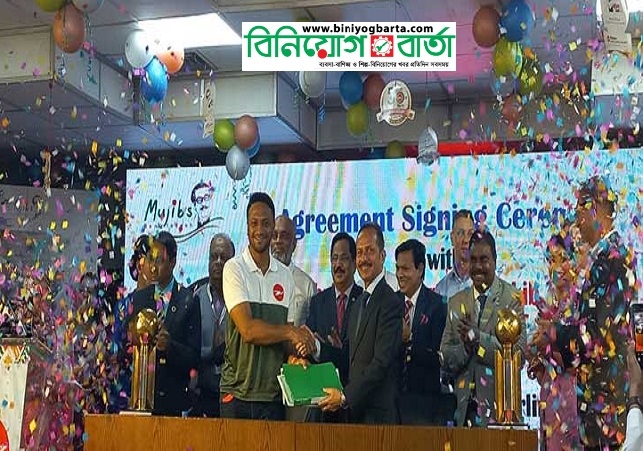 Biniyougbarta | বিনিয়োগবার্তা: ব্যবসা-বাণিজ্য, শিল্প-বিনিয়োগের খবর প্রতিদিন সবসময়