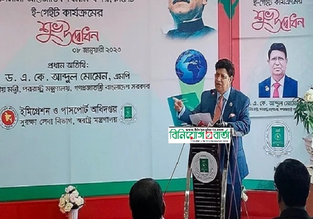 Biniyougbarta | বিনিয়োগবার্তা: ব্যবসা-বাণিজ্য, শিল্প-বিনিয়োগের খবর প্রতিদিন সবসময়