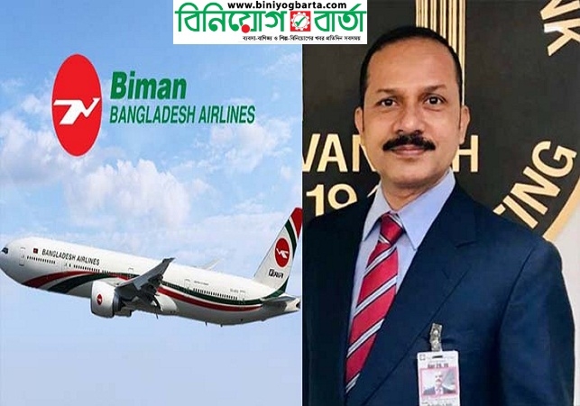 Biniyougbarta | বিনিয়োগবার্তা: ব্যবসা-বাণিজ্য, শিল্প-বিনিয়োগের খবর প্রতিদিন সবসময়