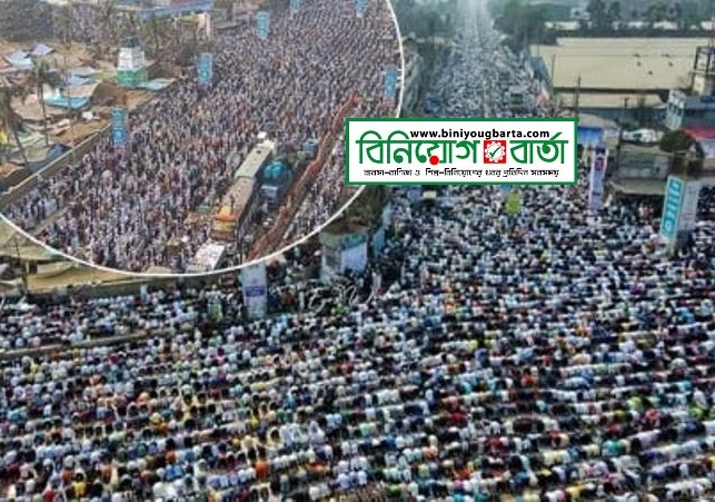 Biniyougbarta | বিনিয়োগবার্তা: ব্যবসা-বাণিজ্য, শিল্প-বিনিয়োগের খবর প্রতিদিন সবসময়