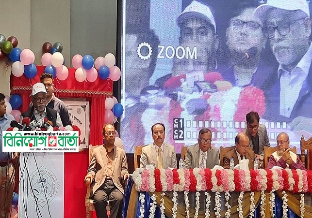 Biniyougbarta | বিনিয়োগবার্তা: ব্যবসা-বাণিজ্য, শিল্প-বিনিয়োগের খবর প্রতিদিন সবসময়