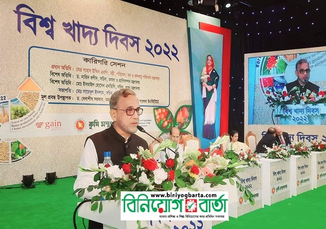 Biniyougbarta | বিনিয়োগবার্তা: ব্যবসা-বাণিজ্য, শিল্প-বিনিয়োগের খবর প্রতিদিন সবসময়