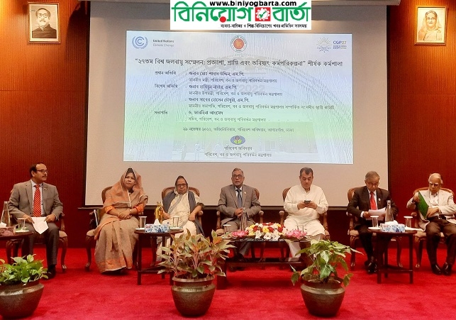 Biniyougbarta | বিনিয়োগবার্তা: ব্যবসা-বাণিজ্য, শিল্প-বিনিয়োগের খবর প্রতিদিন সবসময়