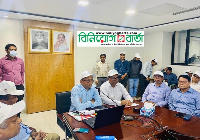 Biniyougbarta | বিনিয়োগবার্তা: ব্যবসা-বাণিজ্য, শিল্প-বিনিয়োগের খবর প্রতিদিন সবসময়