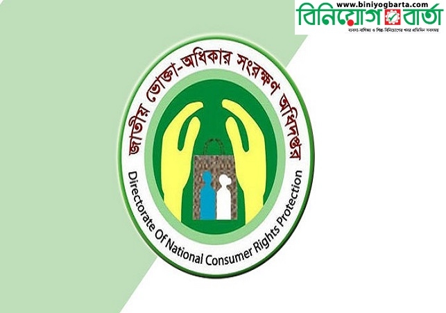 Biniyougbarta | বিনিয়োগবার্তা: ব্যবসা-বাণিজ্য, শিল্প-বিনিয়োগের খবর প্রতিদিন সবসময়