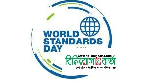 Biniyougbarta | বিনিয়োগবার্তা: ব্যবসা-বাণিজ্য, শিল্প-বিনিয়োগের খবর প্রতিদিন সবসময়