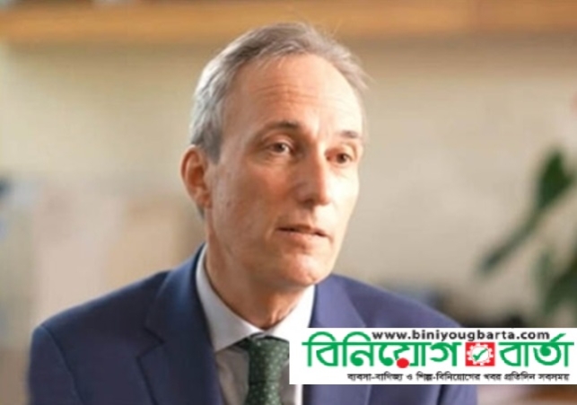 Biniyougbarta | বিনিয়োগবার্তা: ব্যবসা-বাণিজ্য, শিল্প-বিনিয়োগের খবর প্রতিদিন সবসময়