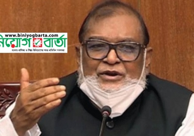 Biniyougbarta | বিনিয়োগবার্তা: ব্যবসা-বাণিজ্য, শিল্প-বিনিয়োগের খবর প্রতিদিন সবসময়
