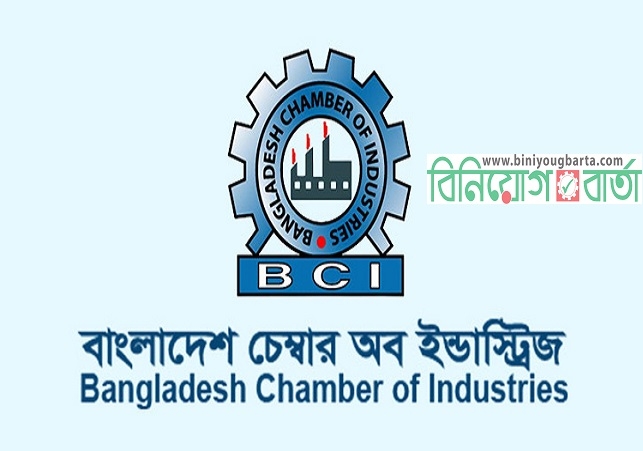Biniyougbarta | বিনিয়োগবার্তা: ব্যবসা-বাণিজ্য, শিল্প-বিনিয়োগের খবর প্রতিদিন সবসময়