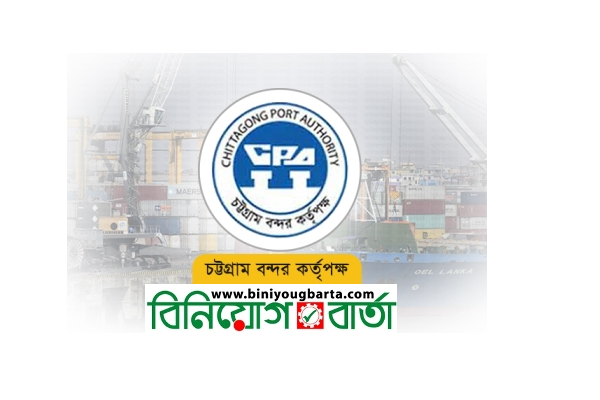 Biniyougbarta | বিনিয়োগবার্তা: ব্যবসা-বাণিজ্য, শিল্প-বিনিয়োগের খবর প্রতিদিন সবসময়