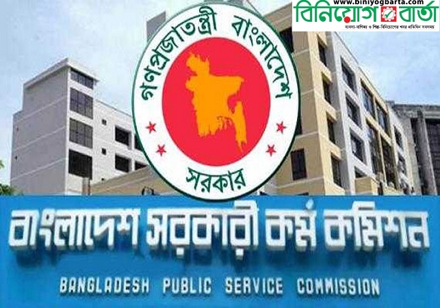 Biniyougbarta | বিনিয়োগবার্তা: ব্যবসা-বাণিজ্য, শিল্প-বিনিয়োগের খবর প্রতিদিন সবসময়